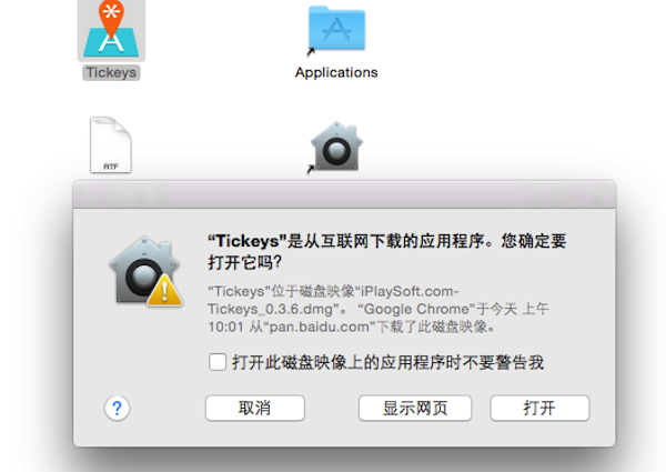 Tickeys1.2.0 ������Ч����