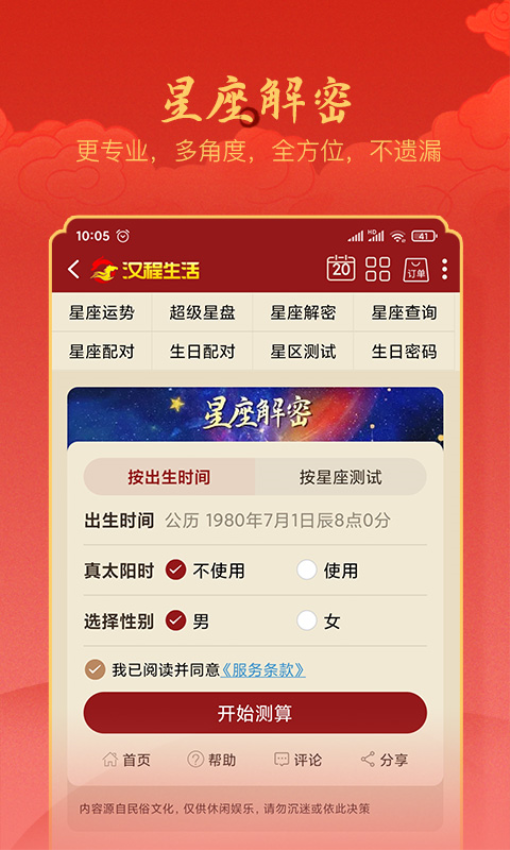��������2.8.1 ����ʵ��