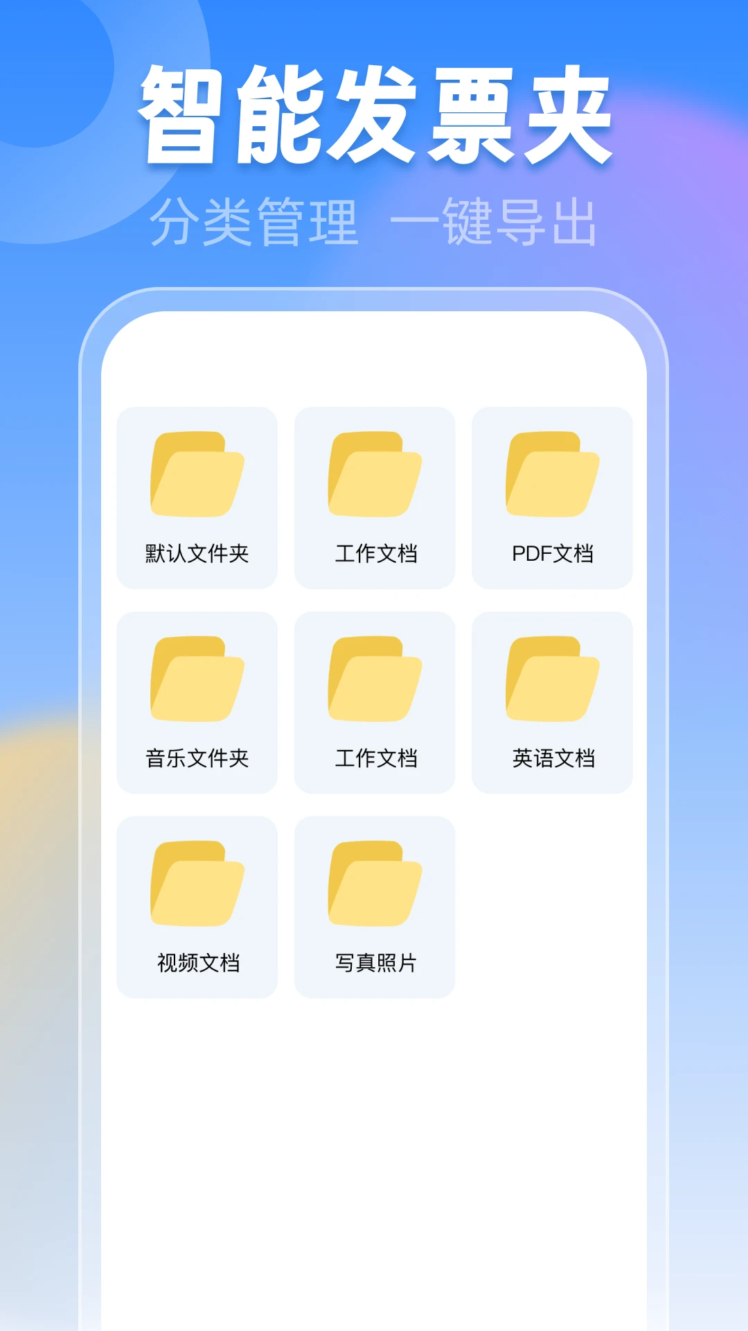 ���ӷ�Ʊ˰��ܼ�1.0.0 ���ӷ�Ʊ��������