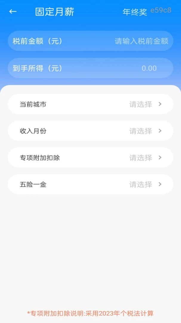 ���ӷ�Ʊ˰��ܼ�1.0.0 ���ӷ�Ʊ��������