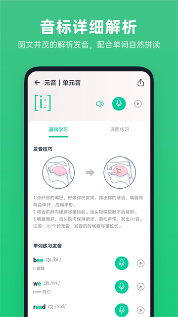 ��ѧӢ��app���عٷ���v1.6.0 ��׿��