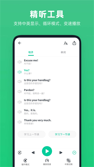 ��ѧӢ��app���عٷ���v1.6.0 ��׿��