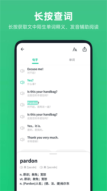 ��ѧӢ��app���عٷ���v1.6.0 ��׿��