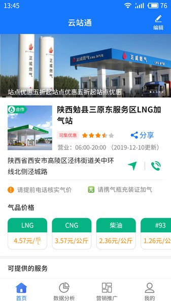 司集下载官方版 安装步骤 避坑指南