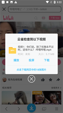 云雀剪辑下载最新版 手机版 免费下载 安装包