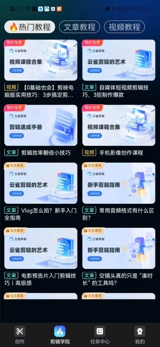 云雀剪辑下载最新版 剪辑功能 流畅度 实测体验