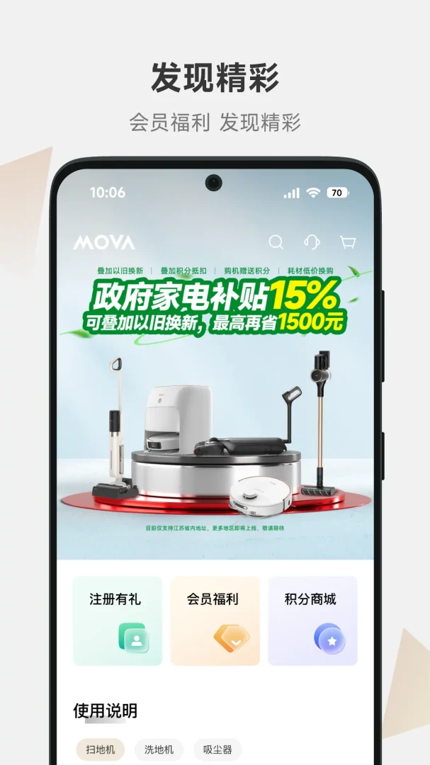 MOVAhome1.6.5.530 ���ܼҾӿ���