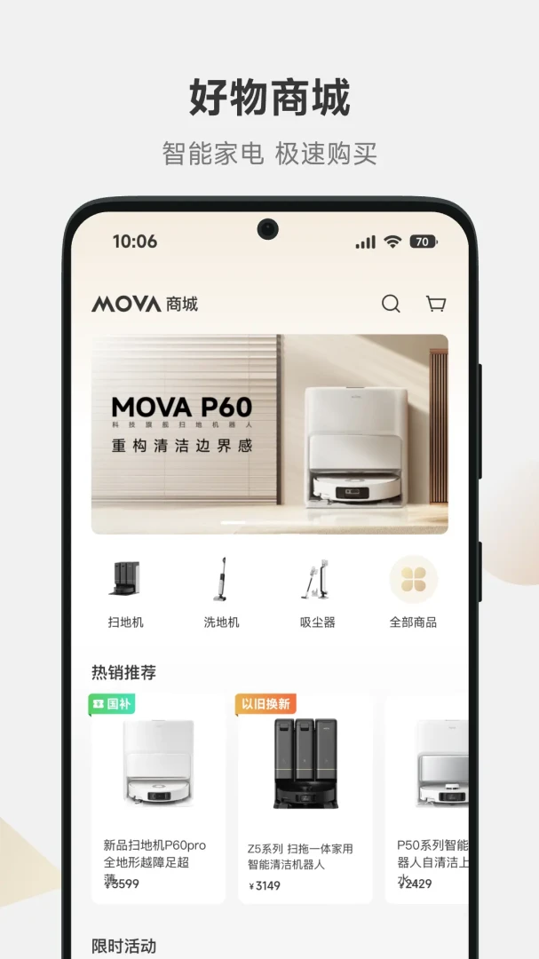 MOVAhome1.6.5.530 ���ܼҾӿ���