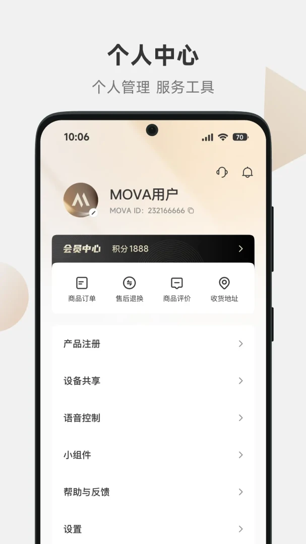 MOVAhome1.6.5.530 ���ܼҾӿ���