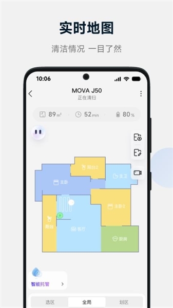 MOVAhome1.6.5.530 ���ܼҾӿ���