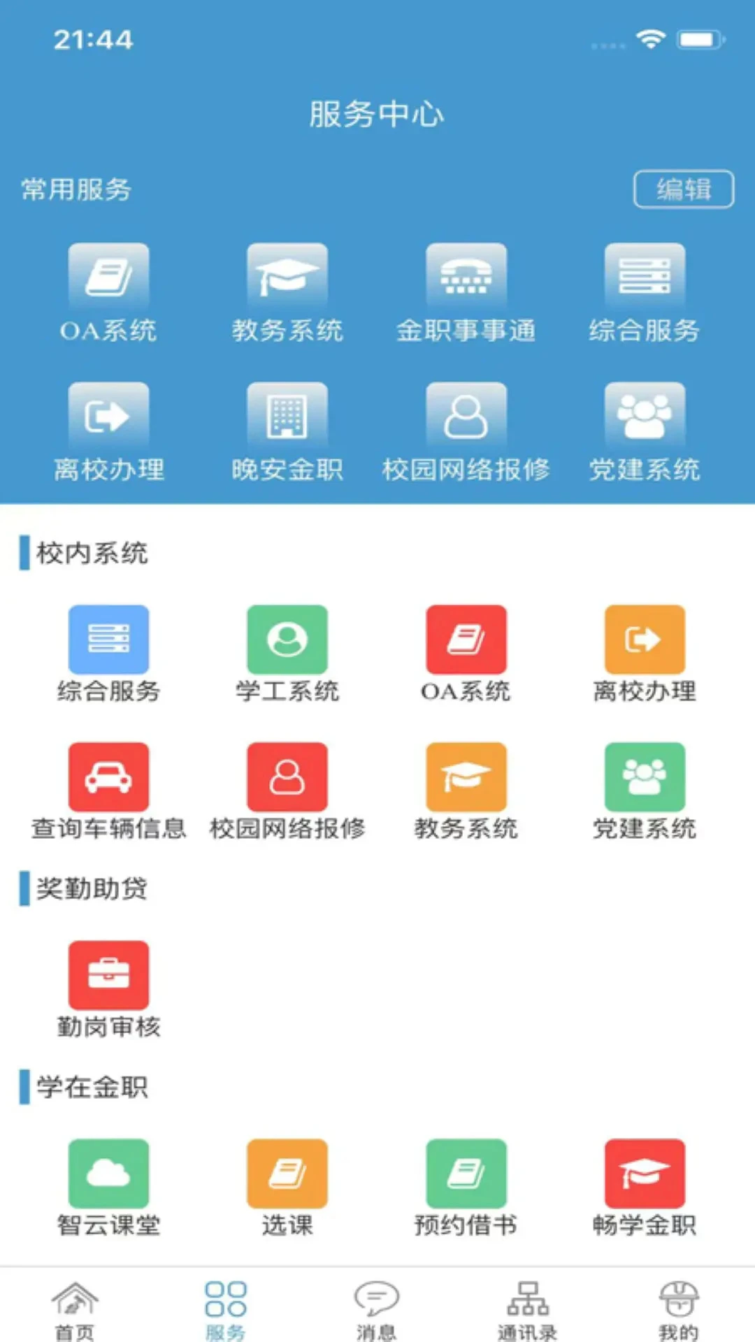 ��ɫ�껪2.1.7 һվʽ�������