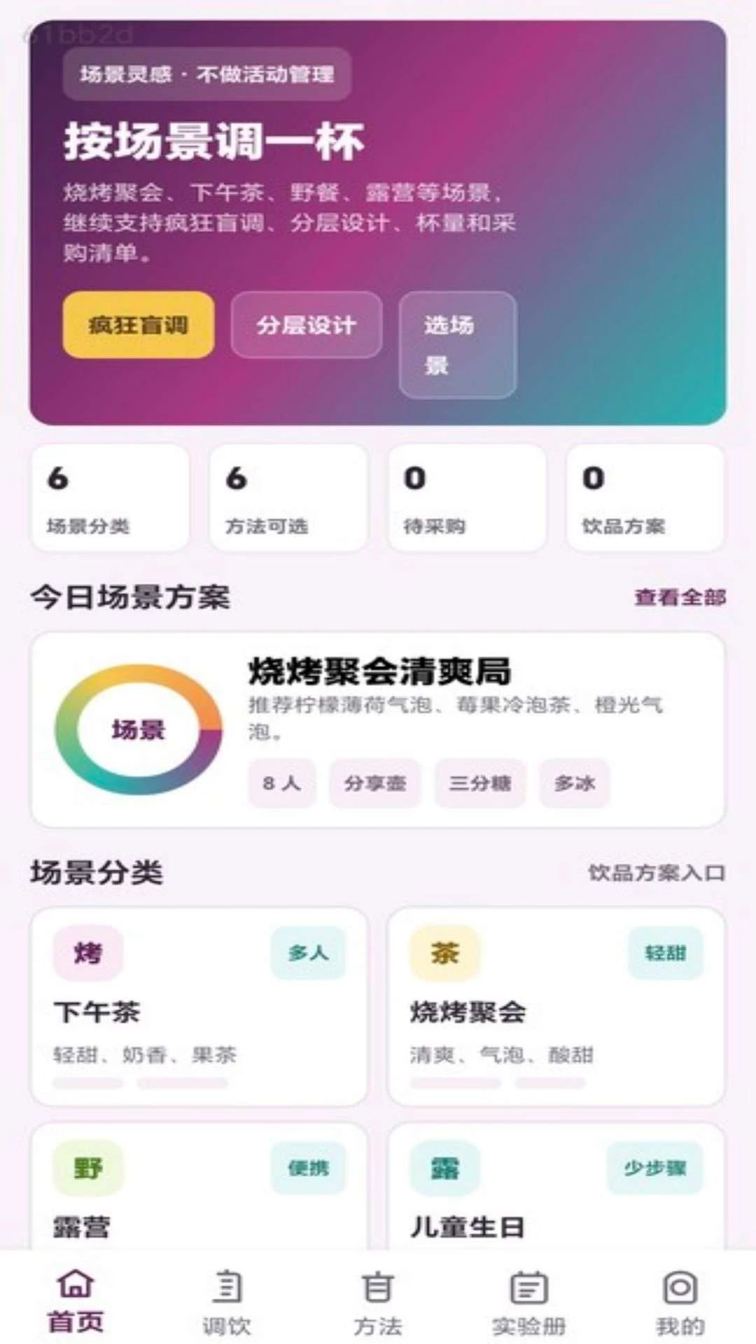 ������ʦ1.0.1 ���е���