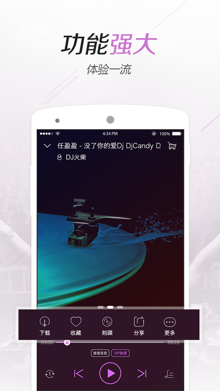 ˮ��DJ�����ֲ����� ��׿�� �����ͼ