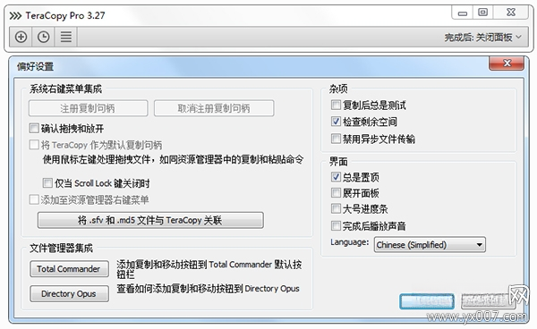 TeraCopy3.9.7 ��Ч�ļ����ƹ���