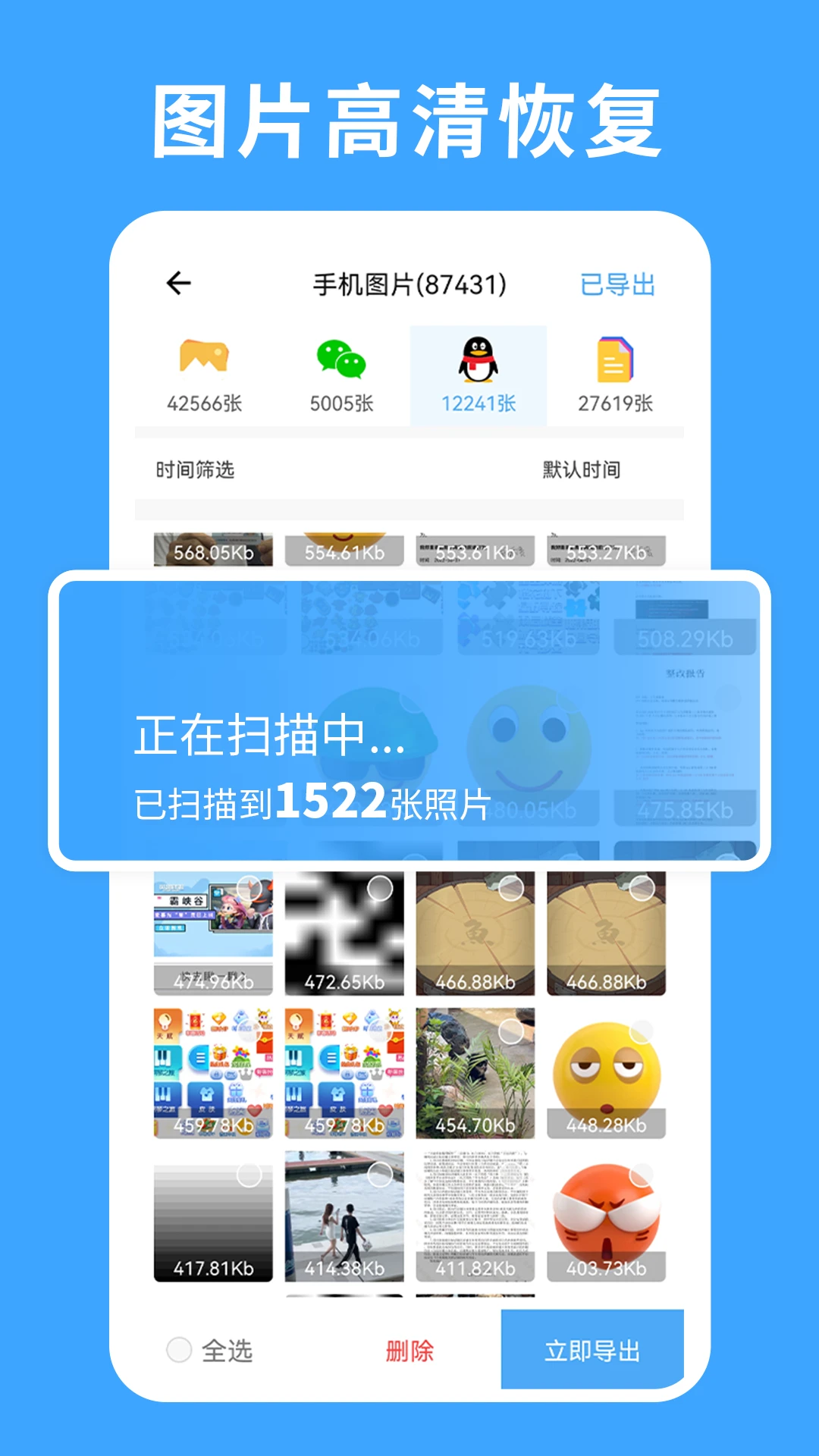 ���ݻָ�ר��4.3.2��Ѱ�