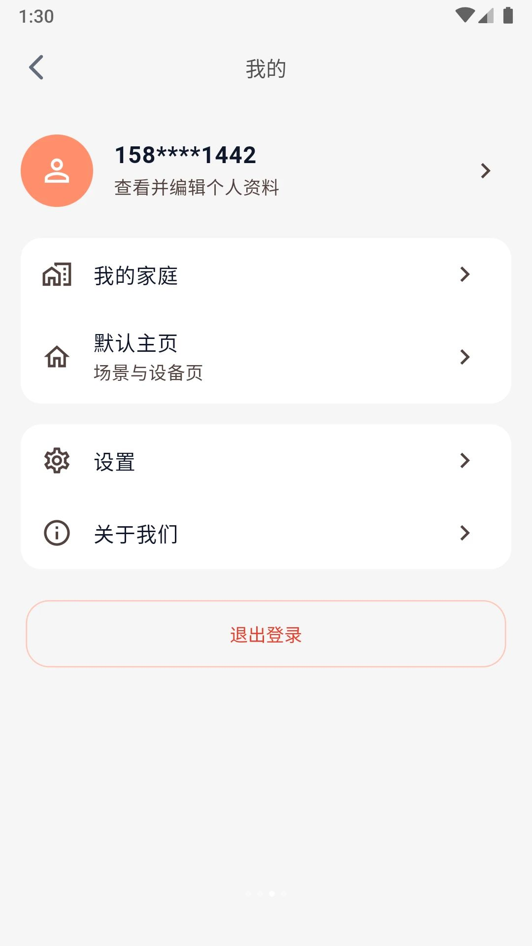 ��������0.4.1 ���ܼҾӿ���