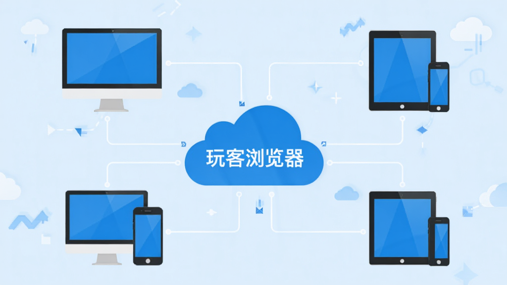 主体:玩客浏览器云同步概念图,布局:中心为云朵图标,四周环绕电脑、手机、平板等设备,排版:环绕式布局,风格:扁平化,清新蓝白配色,细节:设备间有线条连接至云朵,云朵上写有“玩客浏览器”字样,背景为浅蓝色,画质:高清,干净,无多余元素