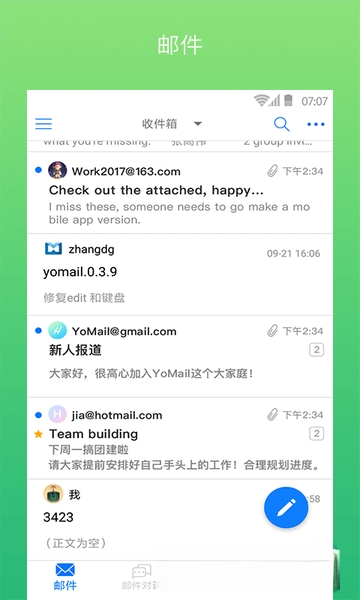 YoMail7.18.0 ��Ч�ʼ���������