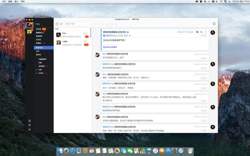 YoMail7.18.0 ��Ч�ʼ���������