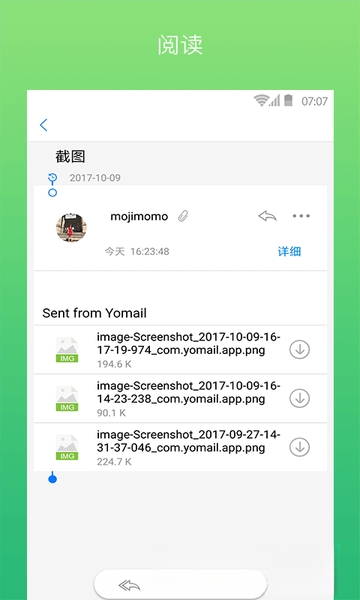 YoMail7.18.0 ��Ч�ʼ���������