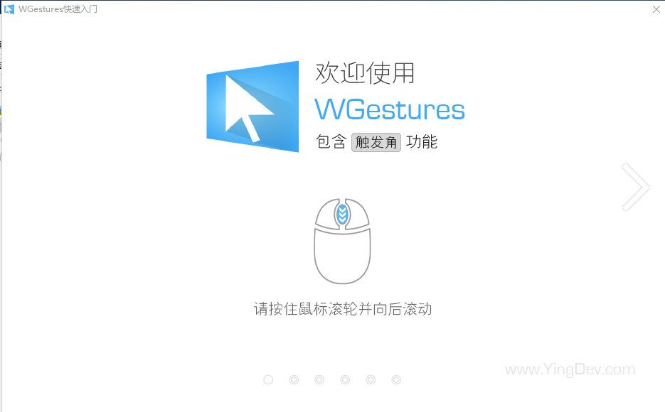 WGestures ���������ʾ ��׿��