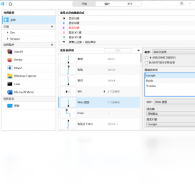 WGestures2.9.1 ���������ǿ����