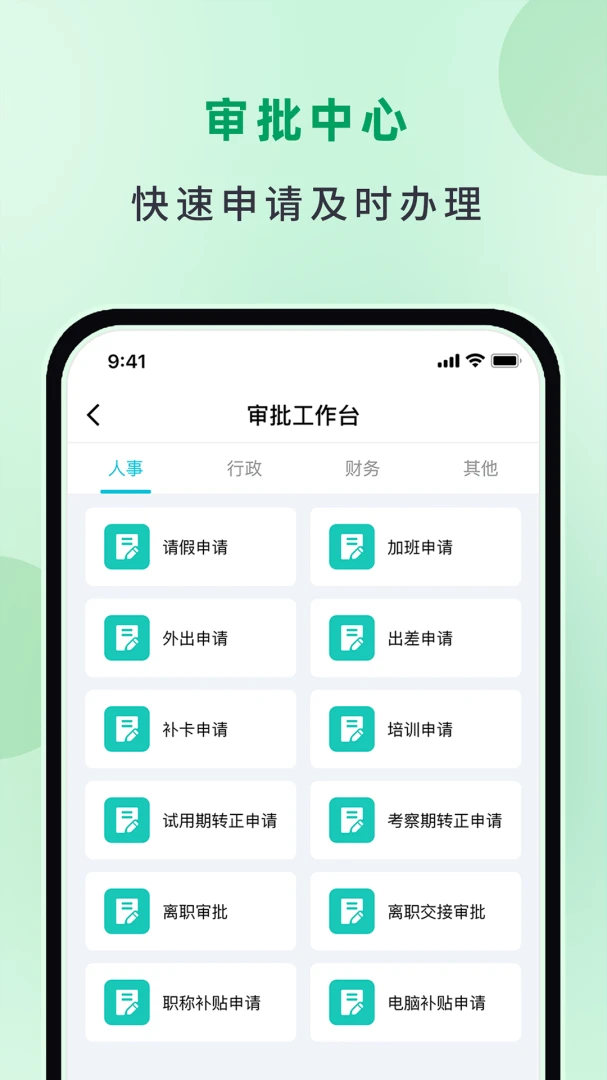 �ɰ��1.6.1 ��ҵ��������