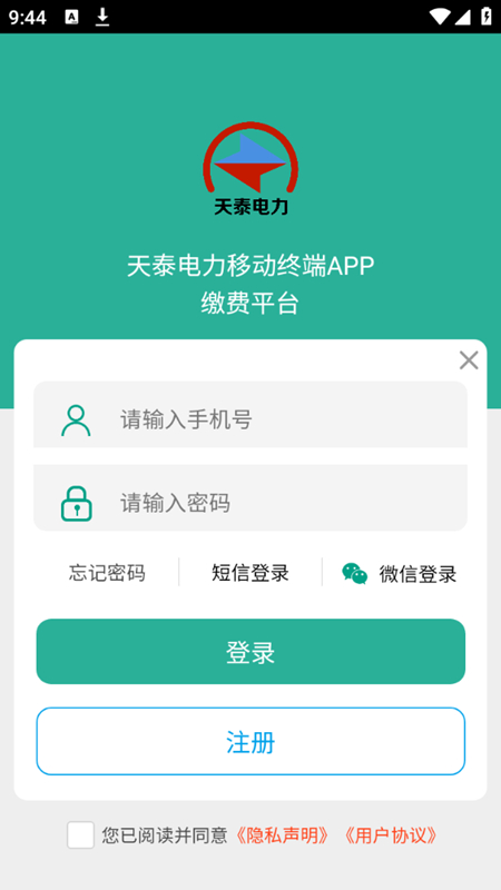 ��̩����app��׿����������ͼ