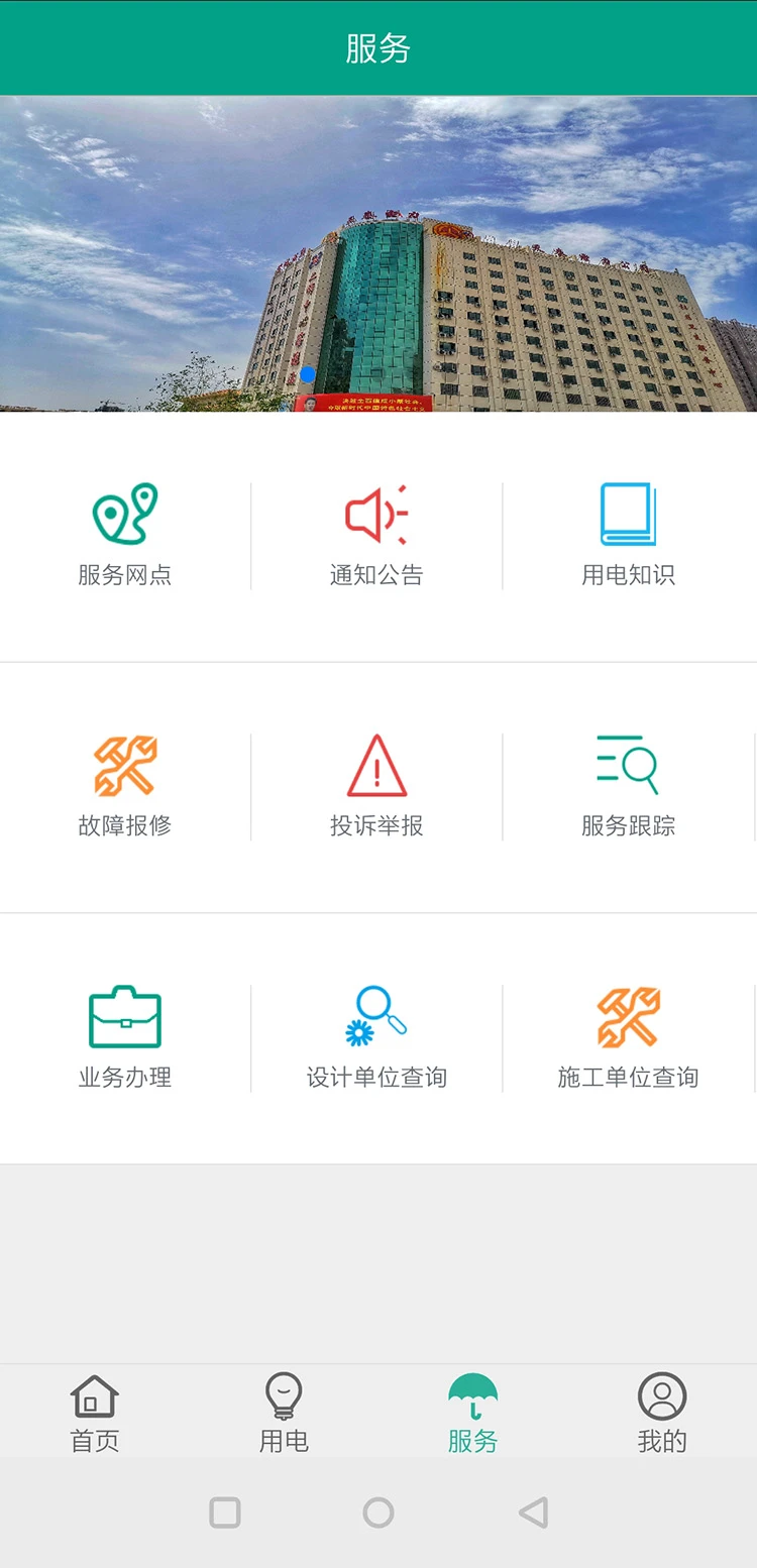 ��̩����2.1.0 �����ɷѷ���