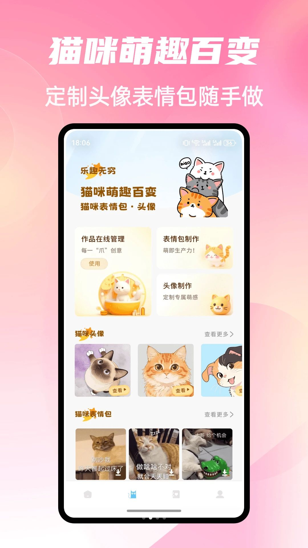 Cat Stylist1.0.4 è��װ��������Ϸ