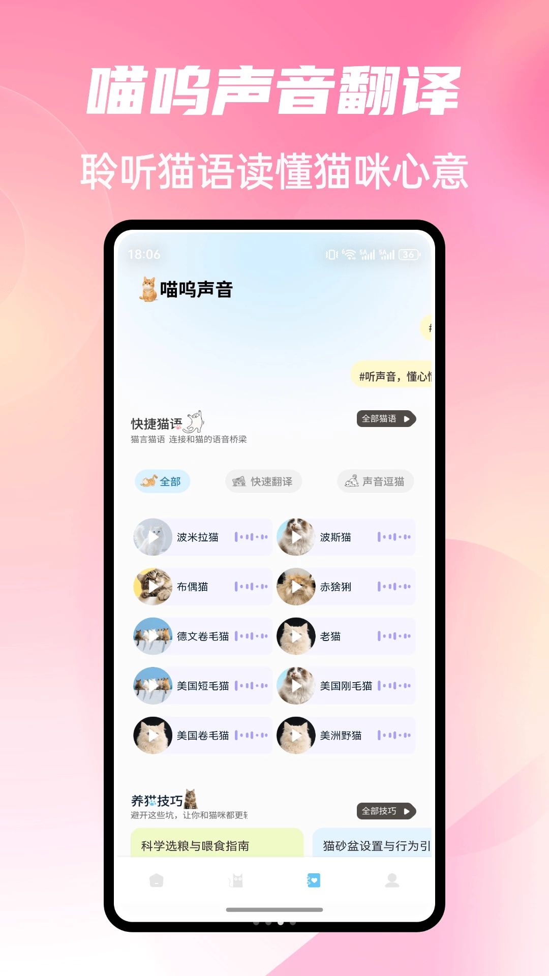 Cat Stylist1.0.4 è��װ��������Ϸ