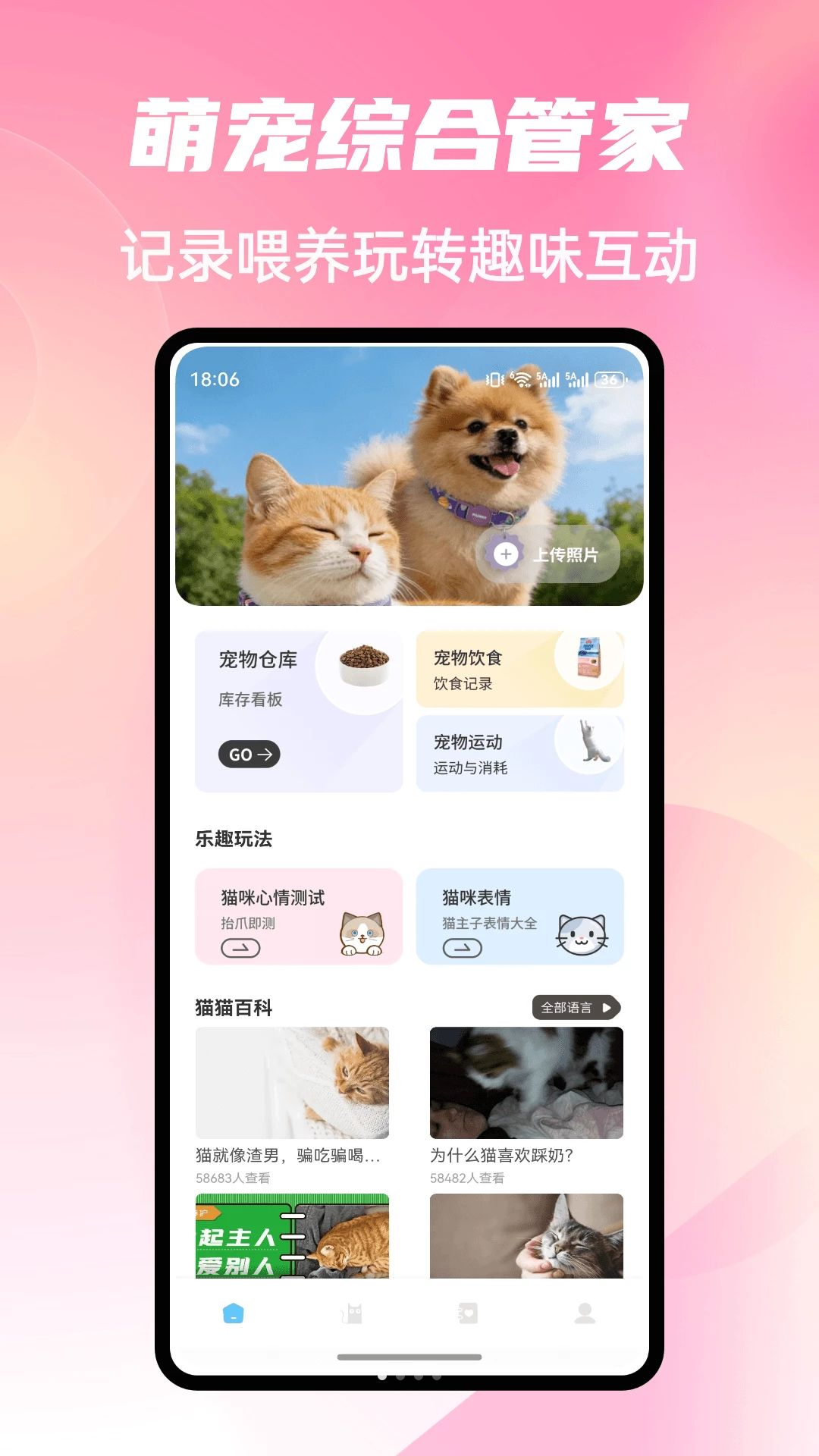 Cat Stylist1.0.4 è��װ��������Ϸ