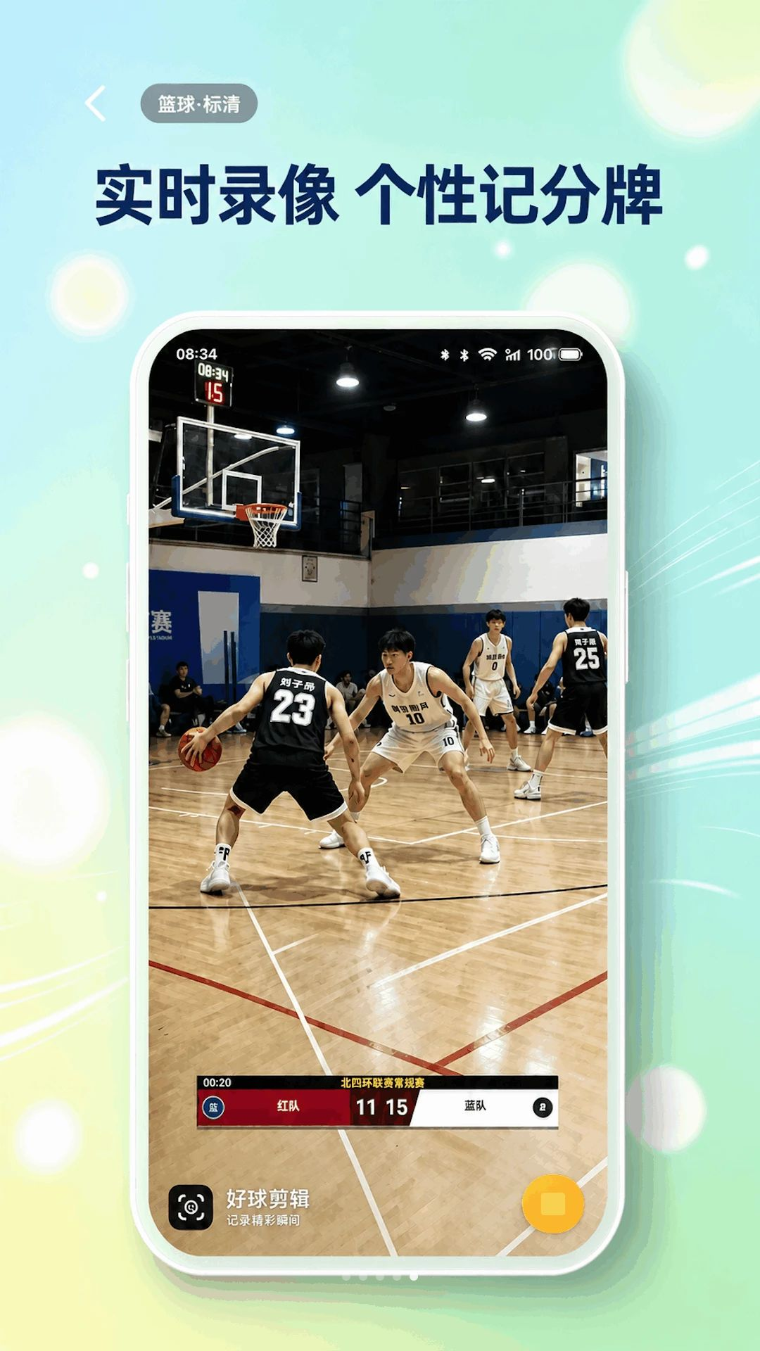 �������GoodShot1.6.4 �ֻ���Ƶ��������