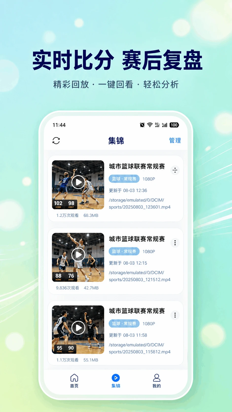 �������GoodShot1.6.4 �ֻ���Ƶ��������