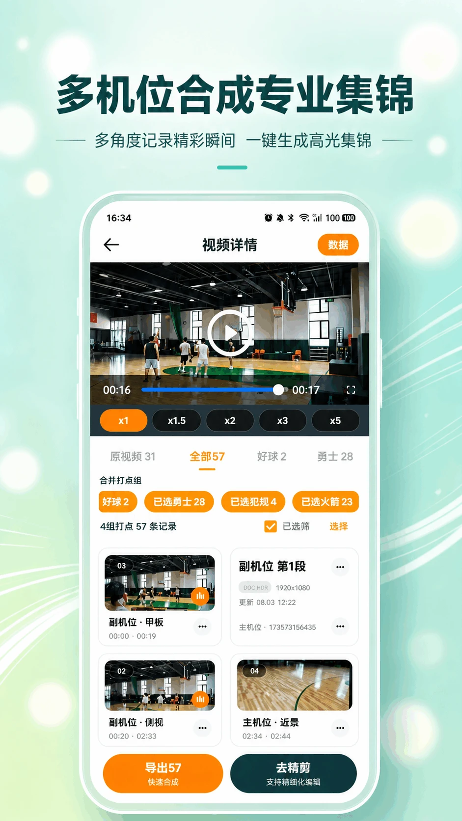�������GoodShot1.6.4 �ֻ���Ƶ��������