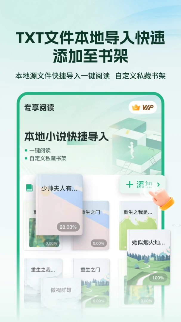 TxtReader1.0.0 �ı��Ķ�����