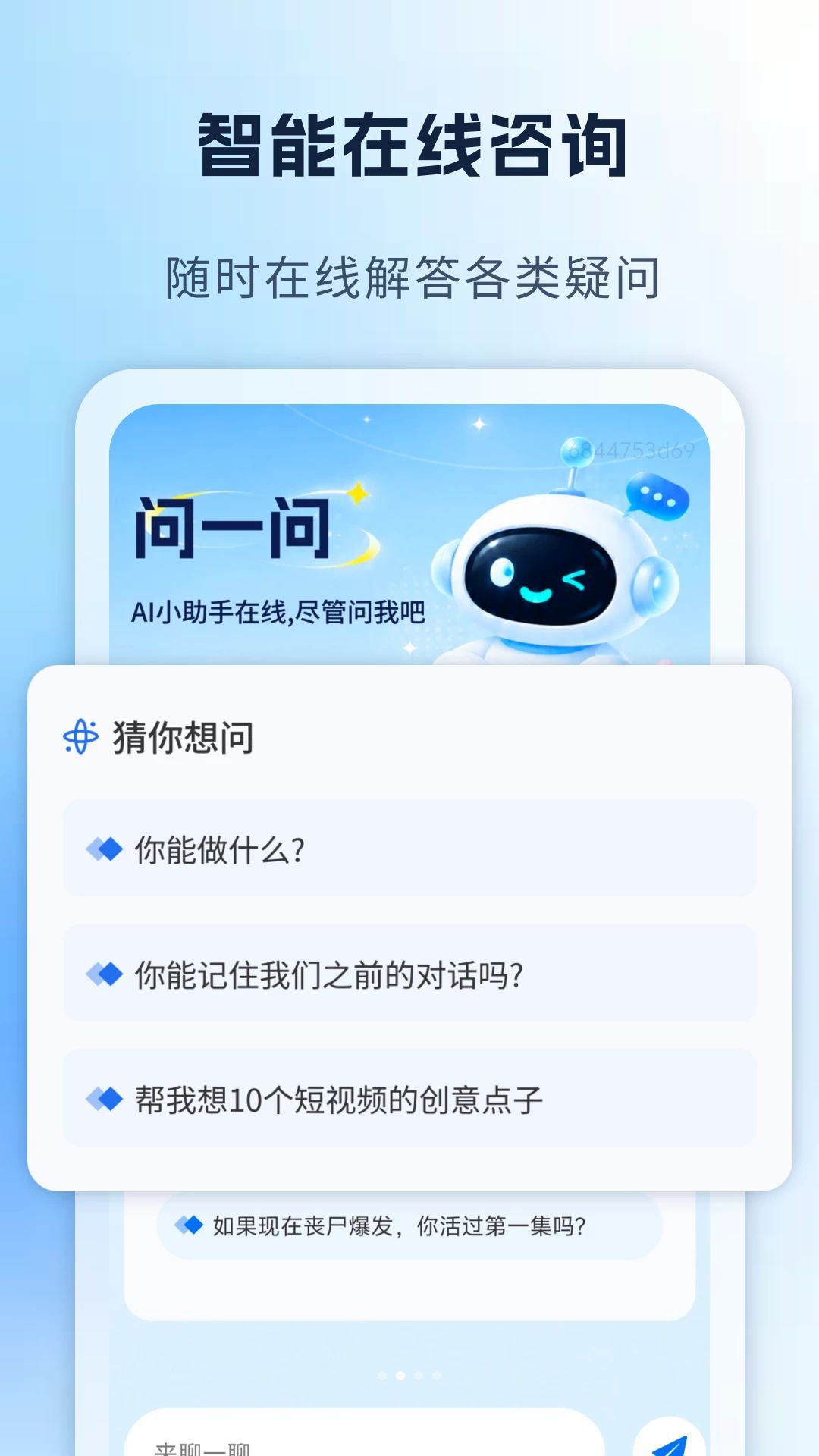 AI�칫��Ч����1.0 ���ܰ칫Ч�ʹ���