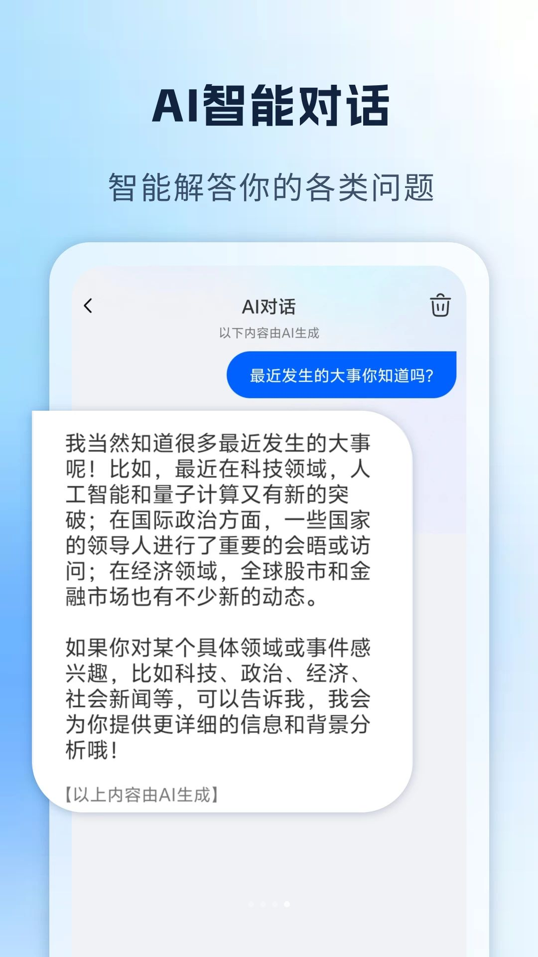 AI�칫��Ч����1.0 ���ܰ칫Ч�ʹ���