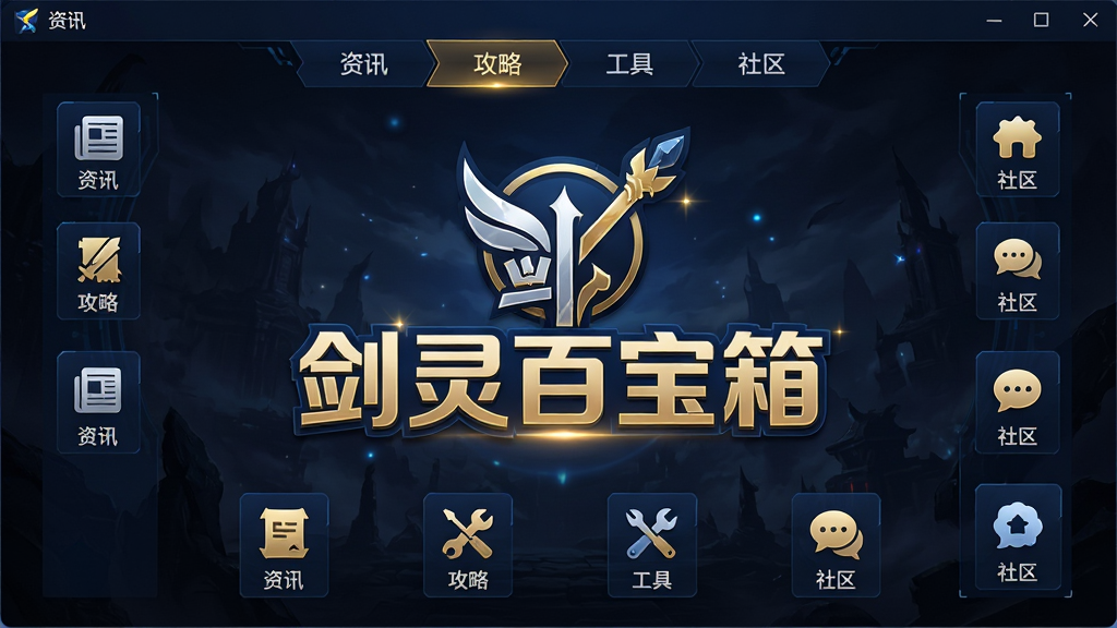 ���壺����ٱ�������������չʾ������Ϊ��ɫ��Ϸ��񣬽�������չʾ����Logo�롰����ٱ��䡱���֡����֣����й�ͼ������Ԫ���������룬����ͼ�껷�ơ��Ű棺�ִ���UI��ƣ���Ϣ�㼶��������񣺿Ƽ�������Ϸ�н�ϣ���ӰЧ��ͻ����ϸ�ڣ�������ʾ����Ѷ���������ԡ��������ߡ������������ȱ�ǩ������ɫ���������ͽ�ɫΪ�������ʣ�������Ⱦ���ɾ����޶���Ԫ�ء�