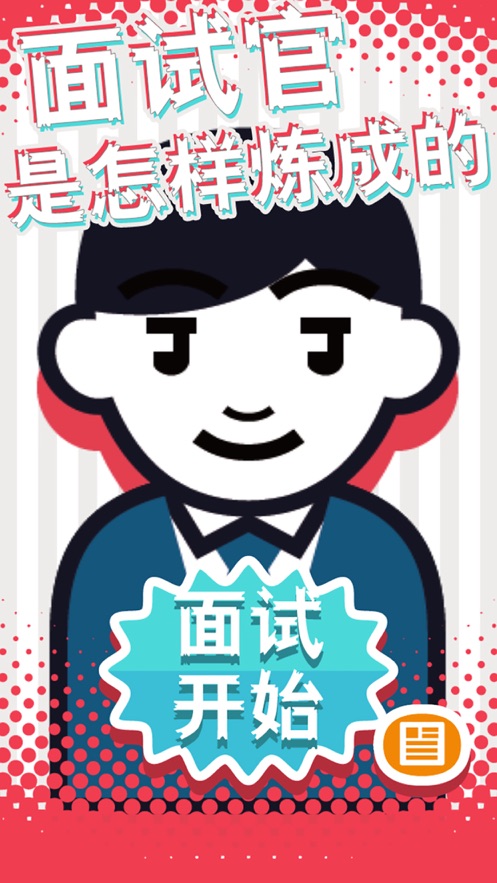���Թ����������ɵ��ֻ������� ���Ը��̼�¼ HR��ƸЧ������