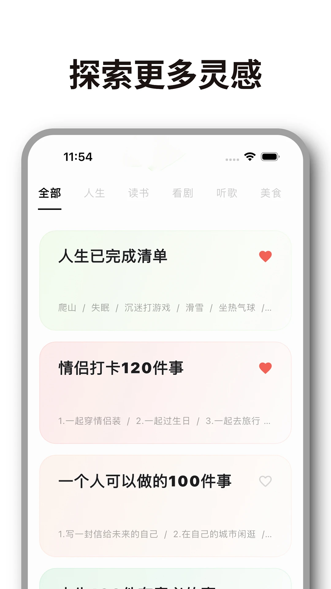 ���������嵥7.0.0 ����滮����