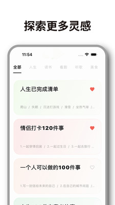 ���������嵥7.0.0 ����滮����