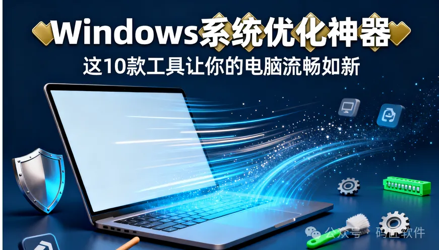 Windows �����Ż� ��׿�� ϵͳ�Ż�����