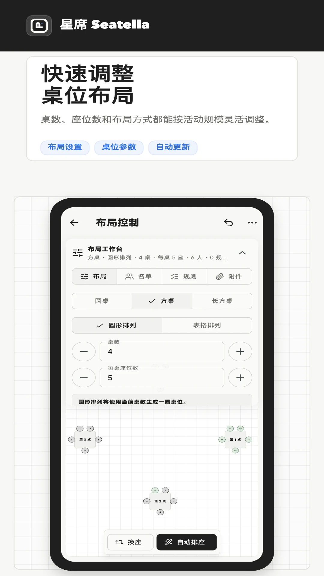 ��ϯStarSeat4.0.4 ������λ����