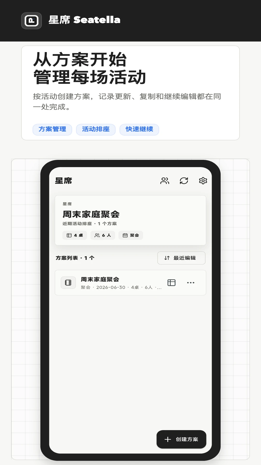 ��ϯStarSeat4.0.4 ������λ����