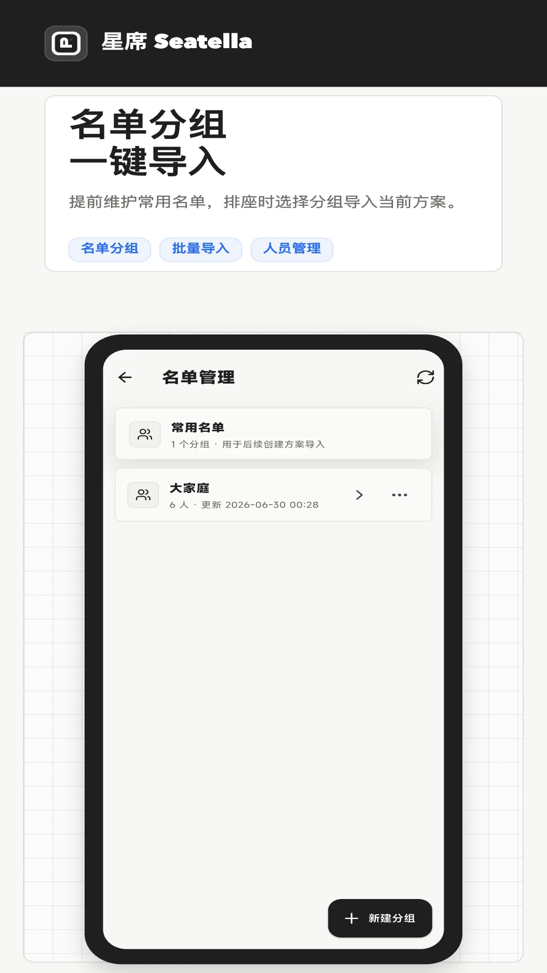 ��ϯStarSeat4.0.4 ������λ����