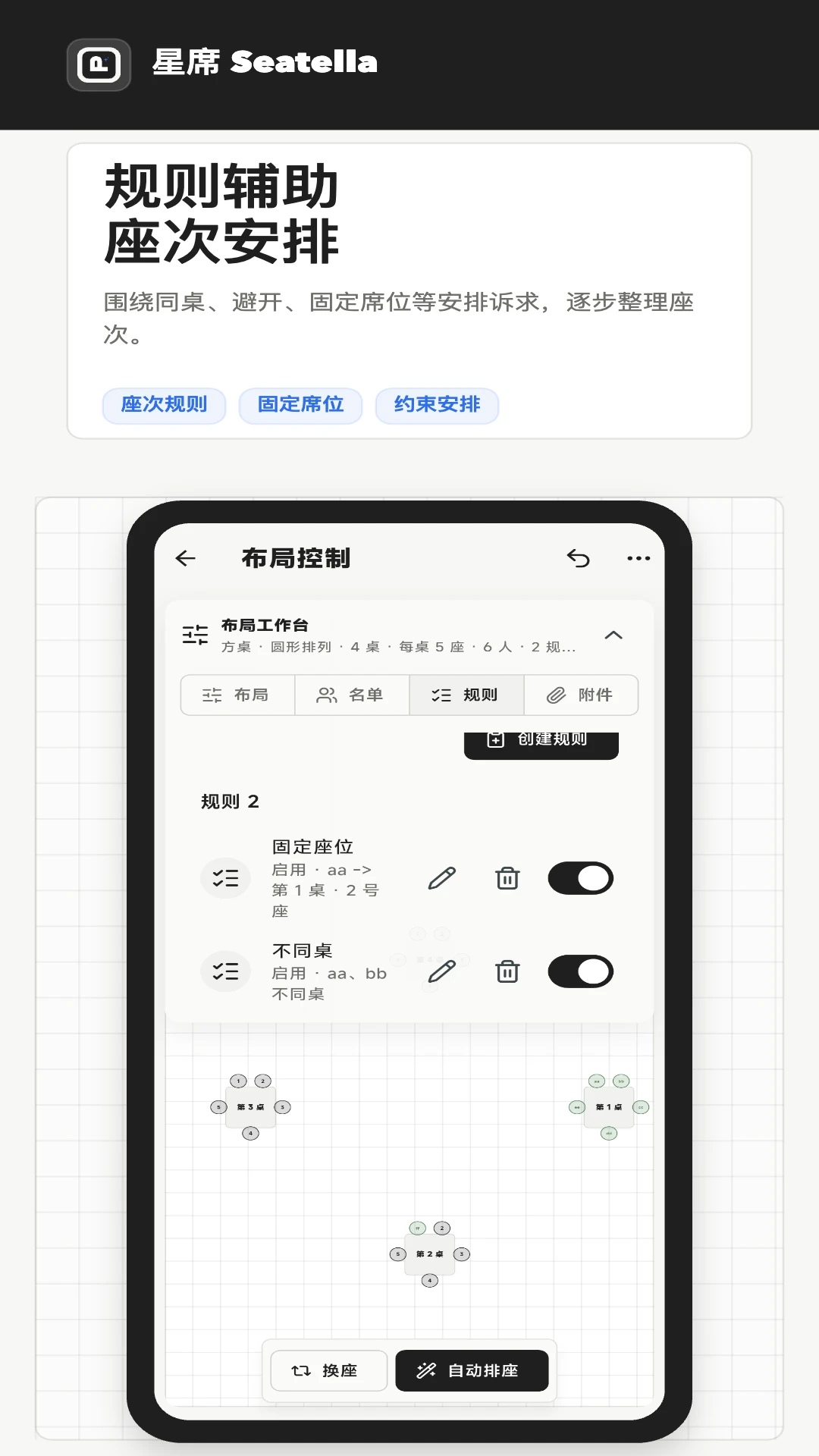 ��ϯStarSeat4.0.4 ������λ����