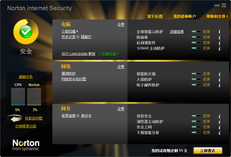 ŵ�����簲ȫ�ؾ�Norton Security2026���°� ȫ�没������