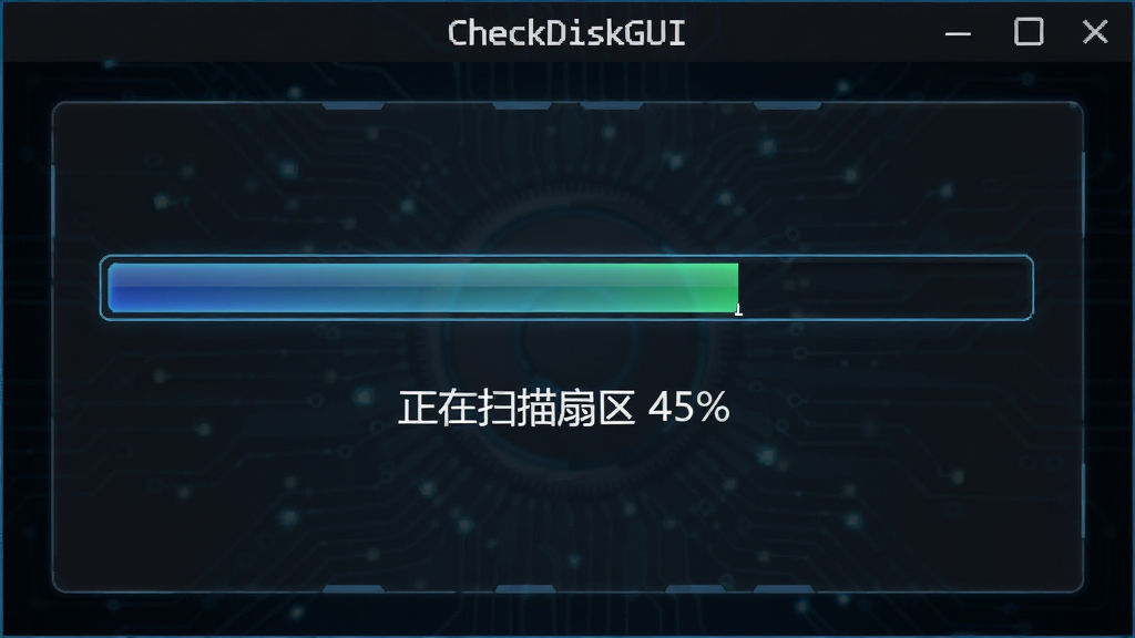 ���壺CheckDiskGUIɨ����Ƚ��棬���֣��������͵�ǰ״̬���֣��Ű棺������ʾ�������ɫ�����Ƽ��У�ϸ�ڣ���ʾ