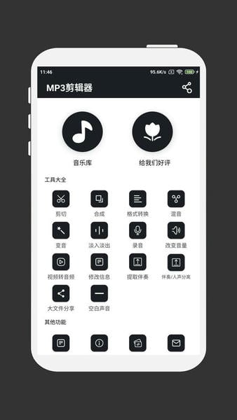 MP3�ֻ�������ȡ�� ��׿�� ���μ�������